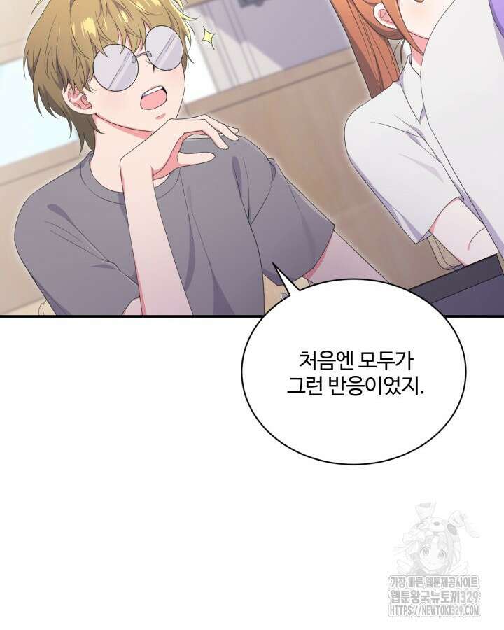 문샤크: 상어가 스타성을 타고남 46화 42