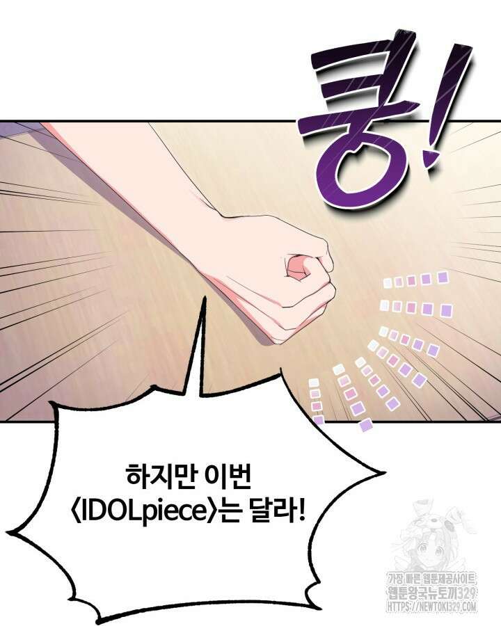 문샤크: 상어가 스타성을 타고남 46화 43