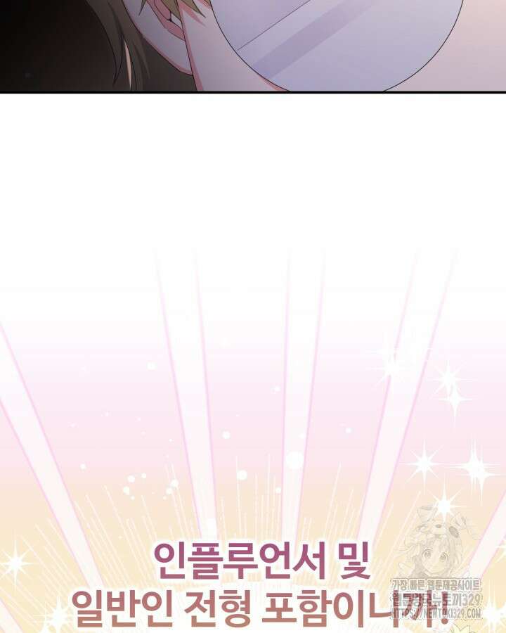 문샤크: 상어가 스타성을 타고남 46화 45