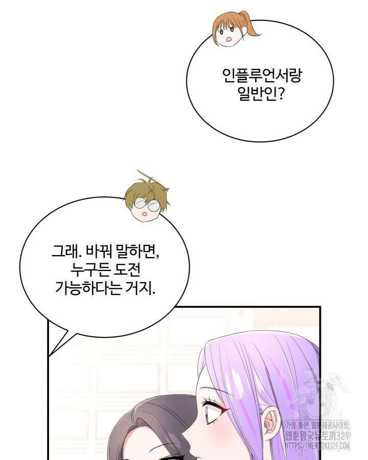 문샤크: 상어가 스타성을 타고남 46화 48