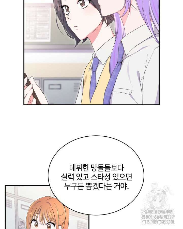 문샤크: 상어가 스타성을 타고남 46화 49