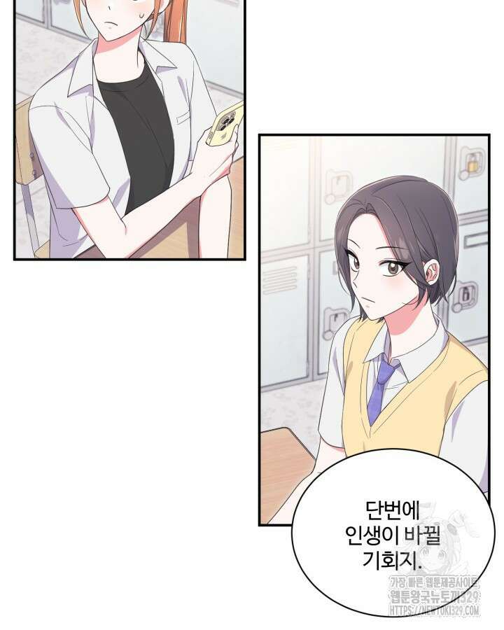 문샤크: 상어가 스타성을 타고남 46화 50