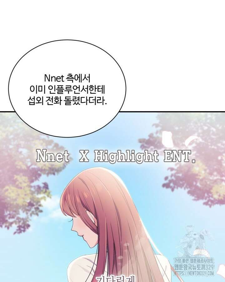 문샤크: 상어가 스타성을 타고남 46화 51