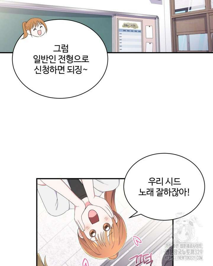문샤크: 상어가 스타성을 타고남 46화 55