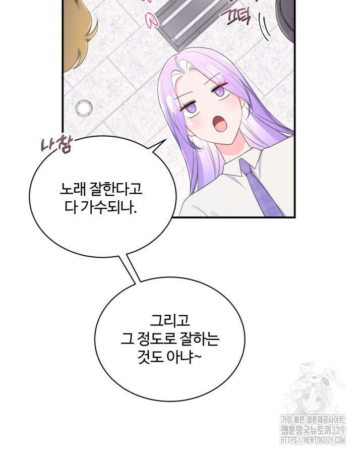 문샤크: 상어가 스타성을 타고남 46화 56