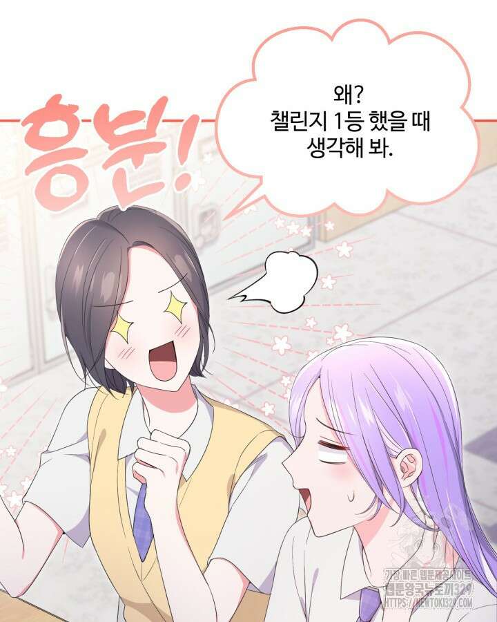 문샤크: 상어가 스타성을 타고남 46화 57
