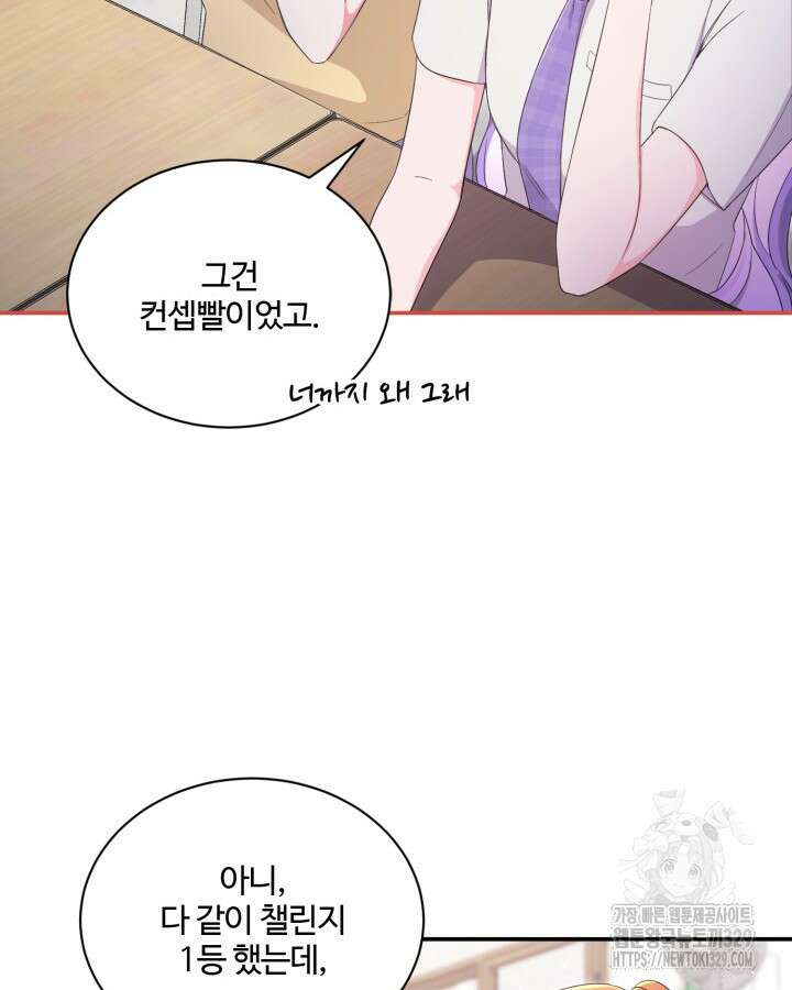 문샤크: 상어가 스타성을 타고남 46화 58