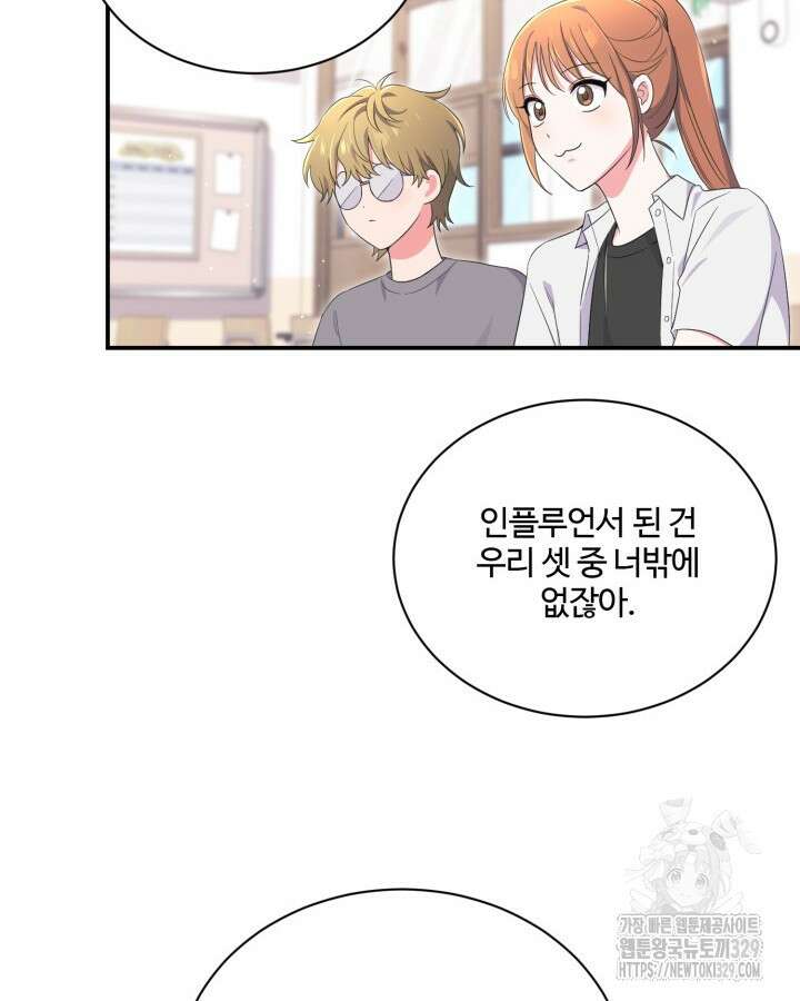 문샤크: 상어가 스타성을 타고남 46화 59