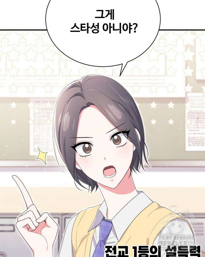 문샤크: 상어가 스타성을 타고남 46화 60