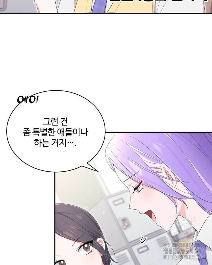 문샤크: 상어가 스타성을 타고남 46화 61