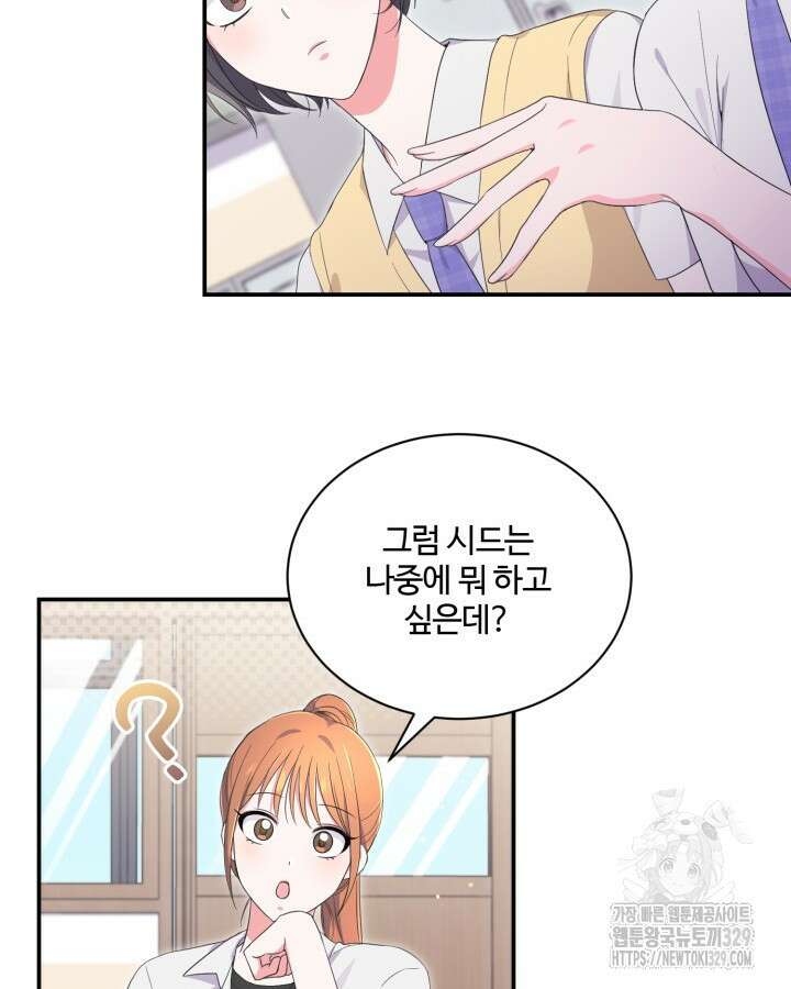 문샤크: 상어가 스타성을 타고남 46화 62