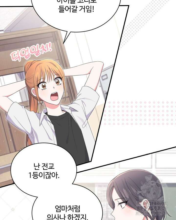 문샤크: 상어가 스타성을 타고남 46화 65