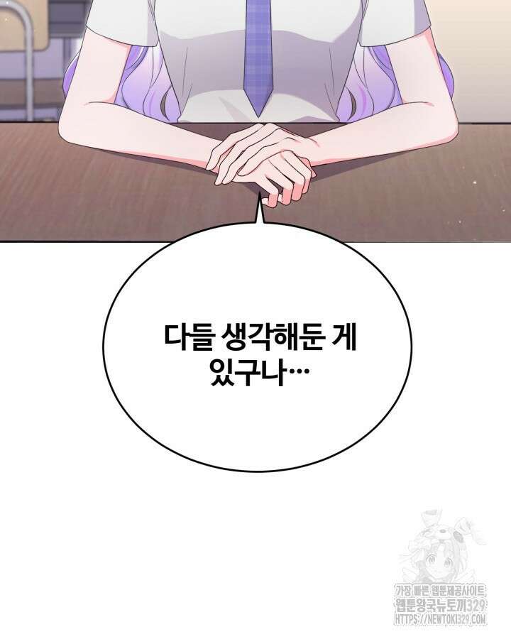 문샤크: 상어가 스타성을 타고남 46화 68