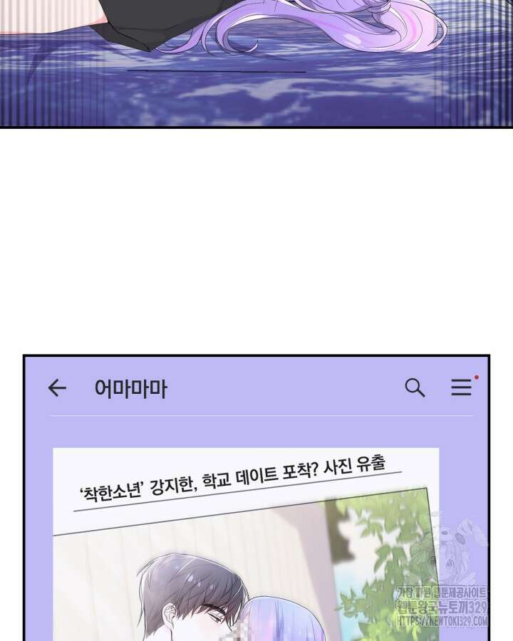 문샤크: 상어가 스타성을 타고남 46화 74