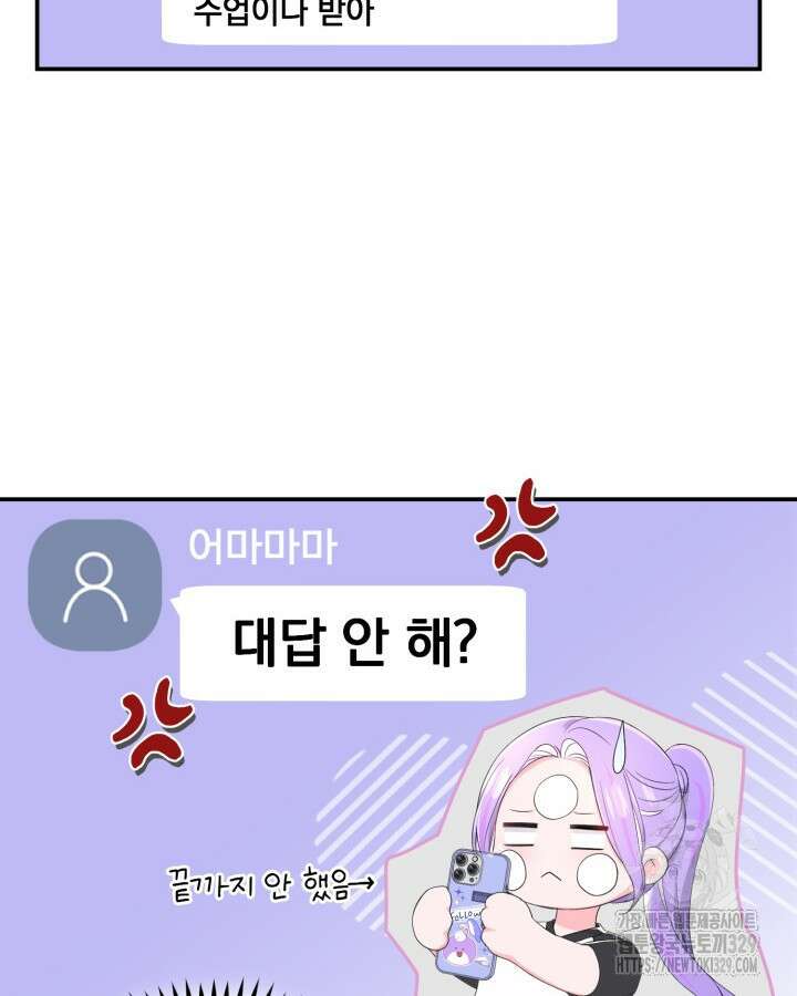 문샤크: 상어가 스타성을 타고남 46화 76