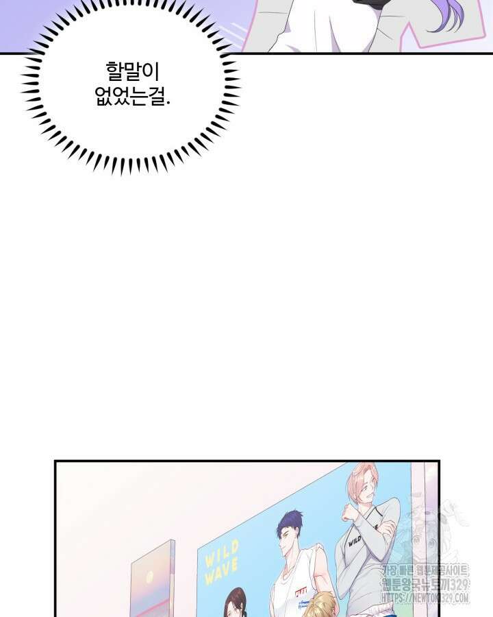 문샤크: 상어가 스타성을 타고남 46화 77