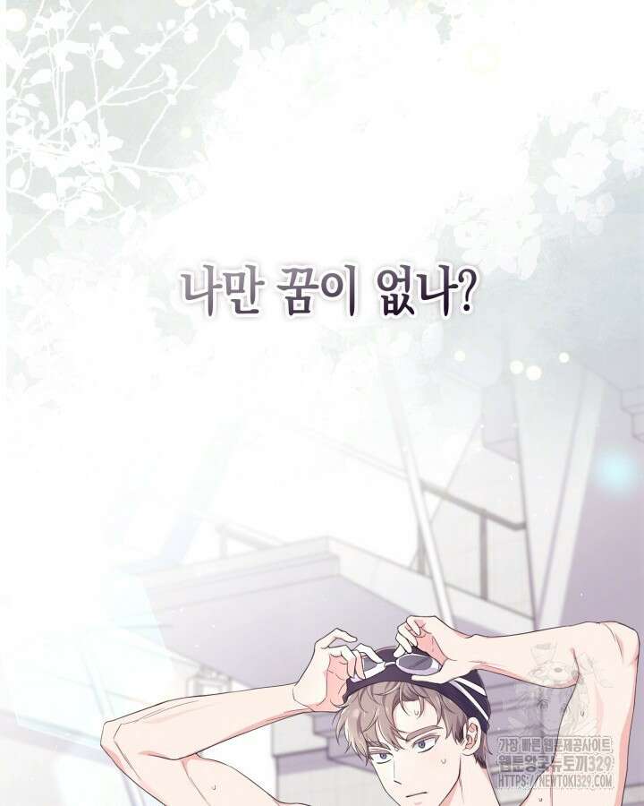 문샤크: 상어가 스타성을 타고남 46화 80