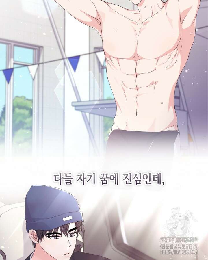문샤크: 상어가 스타성을 타고남 46화 81