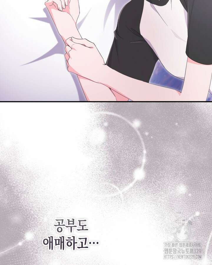문샤크: 상어가 스타성을 타고남 46화 84