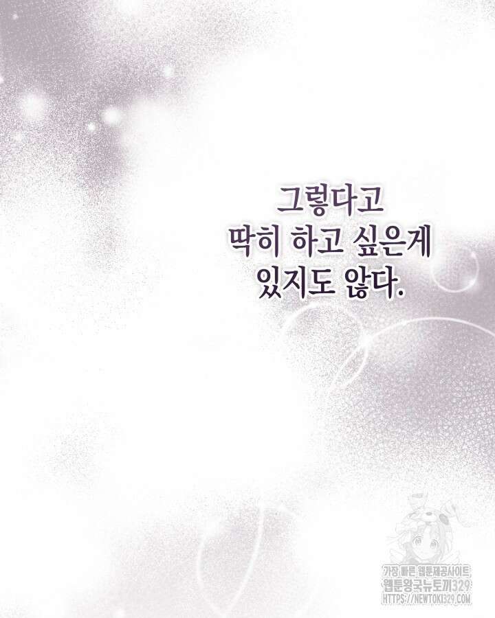 문샤크: 상어가 스타성을 타고남 46화 85