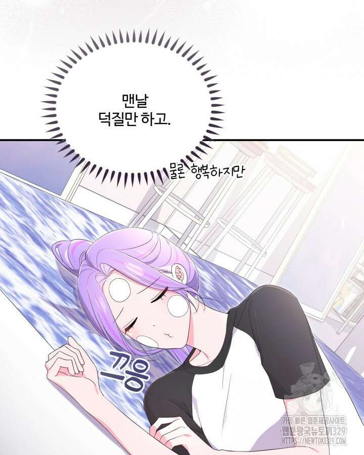 문샤크: 상어가 스타성을 타고남 46화 86