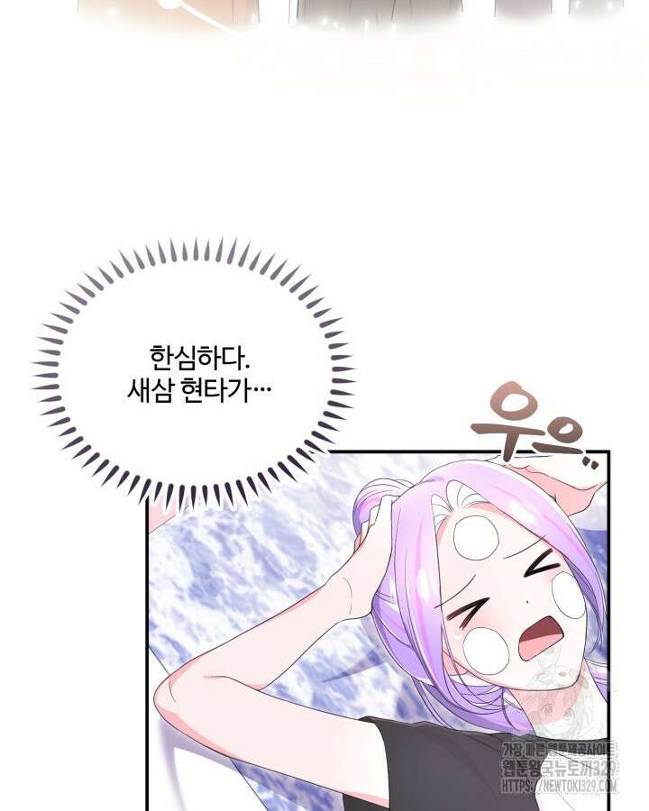 문샤크: 상어가 스타성을 타고남 46화 90