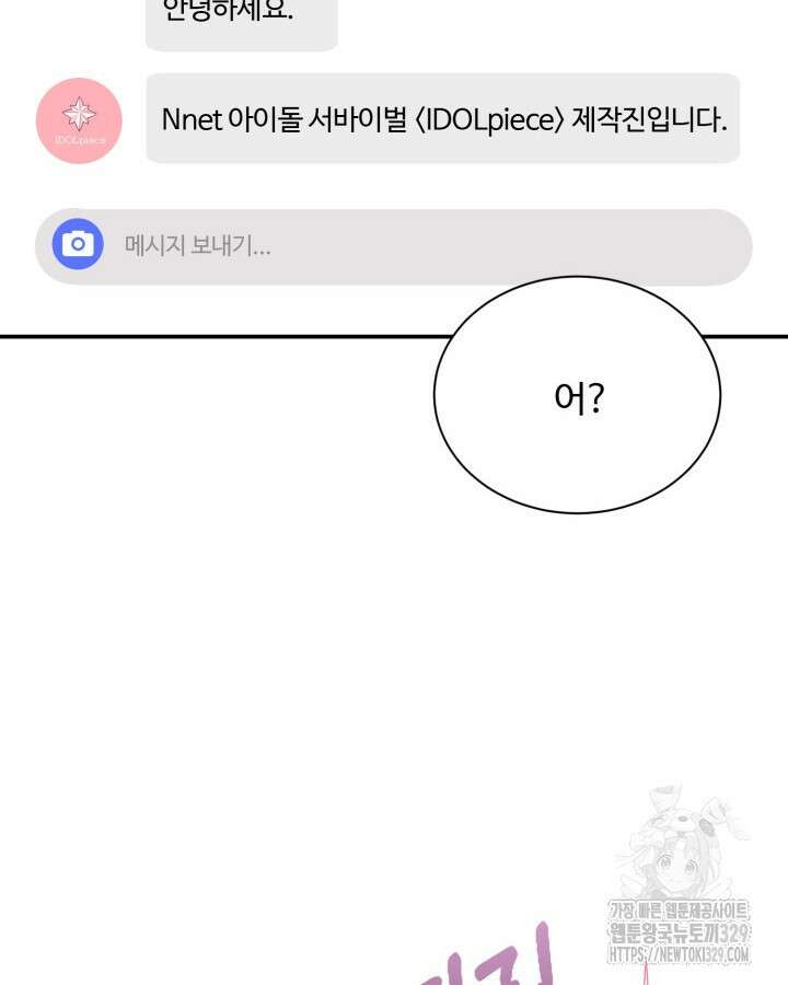 문샤크: 상어가 스타성을 타고남 46화 92