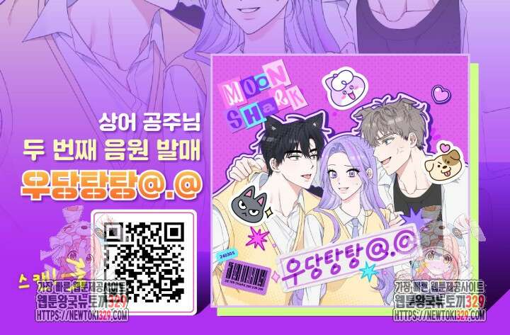 문샤크: 상어가 스타성을 타고남 46화 97