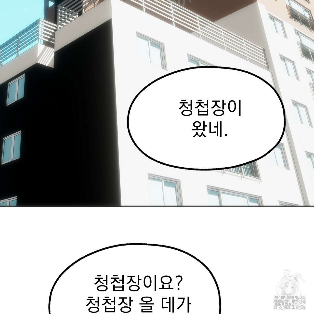 하도메 63화 완결 2
