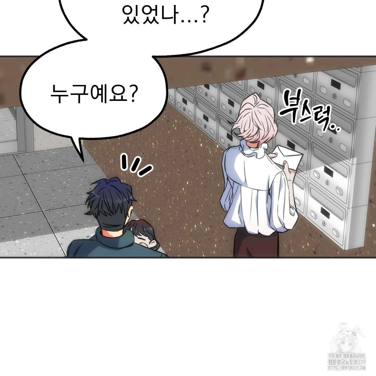 하도메 63화 완결 3