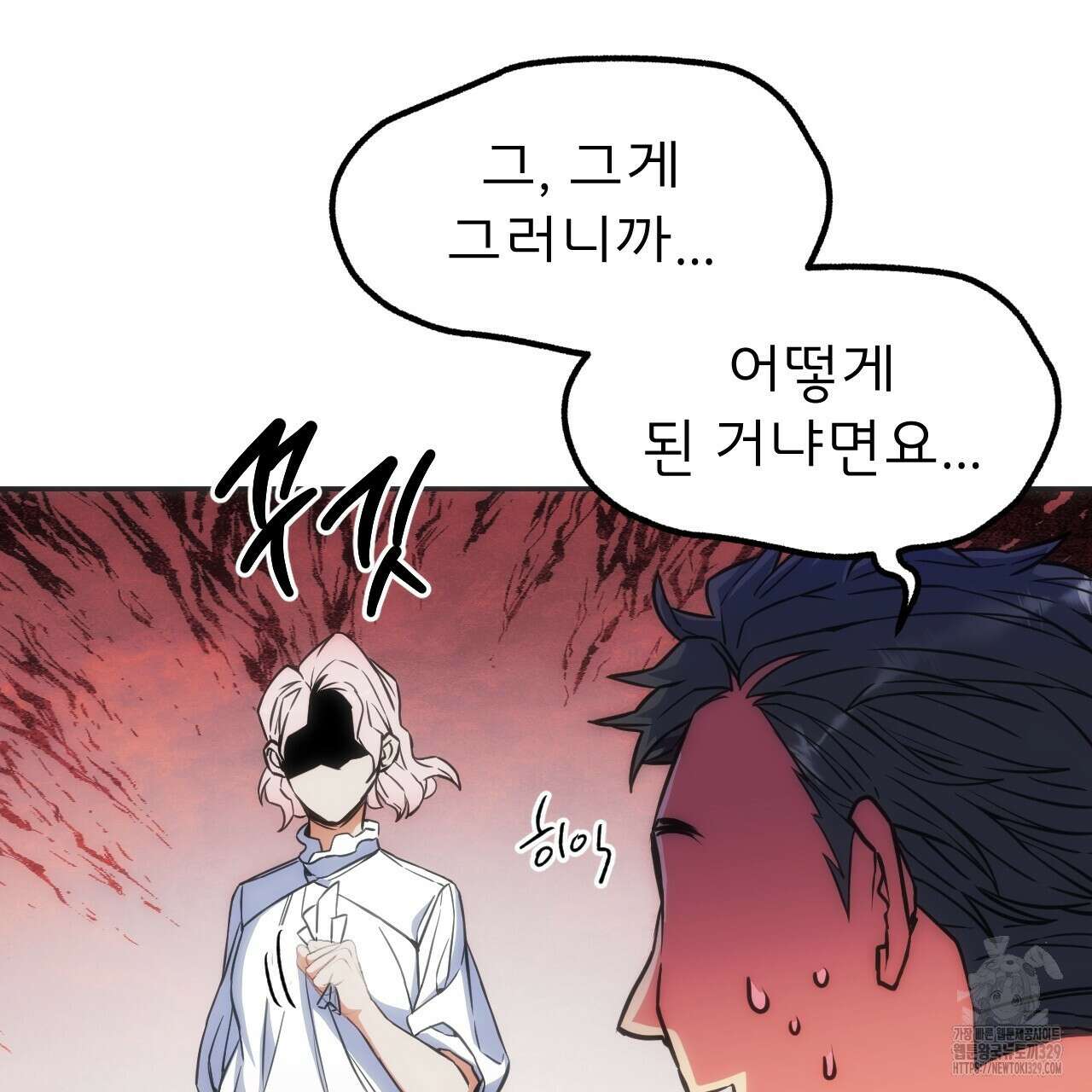 하도메 63화 완결 7