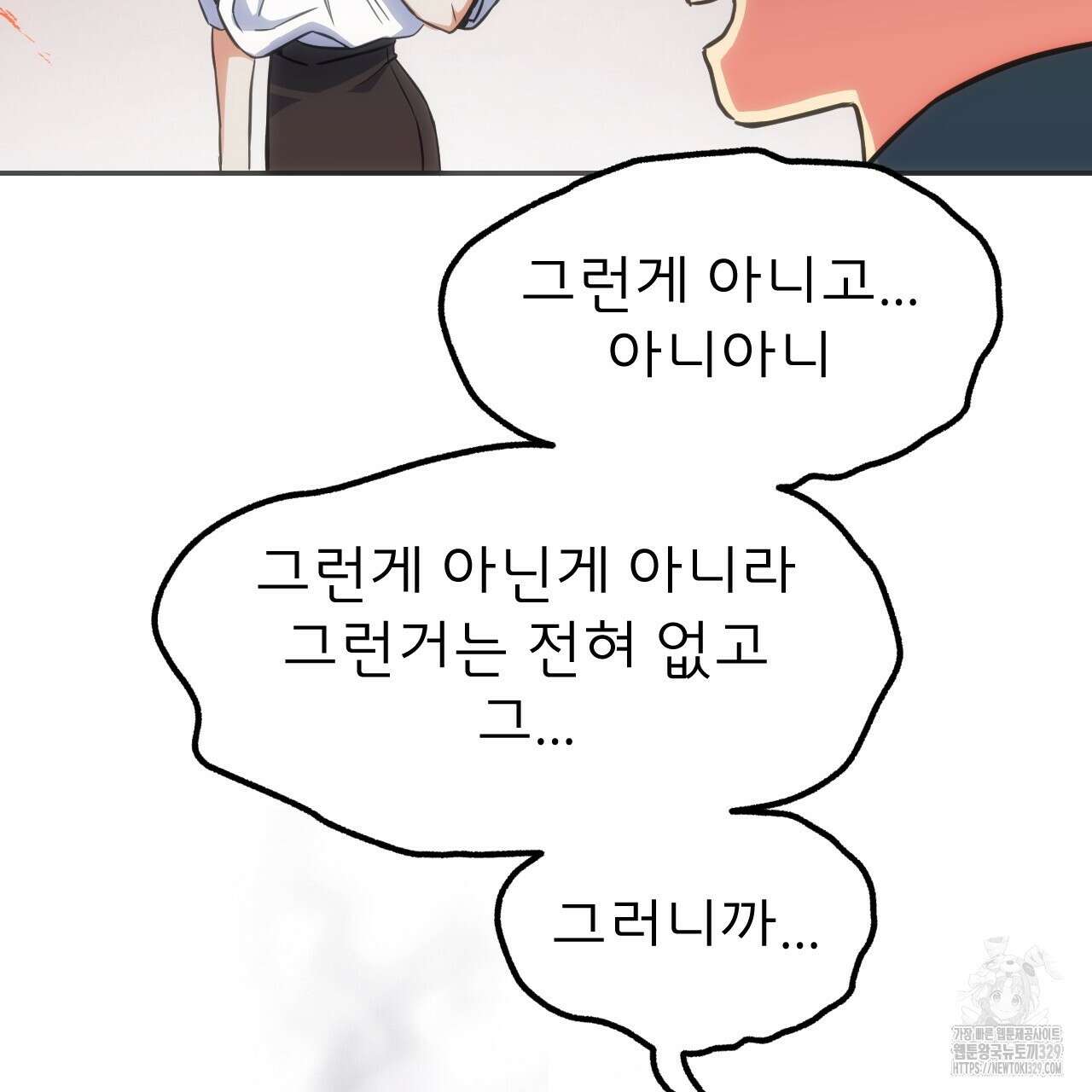하도메 63화 완결 8