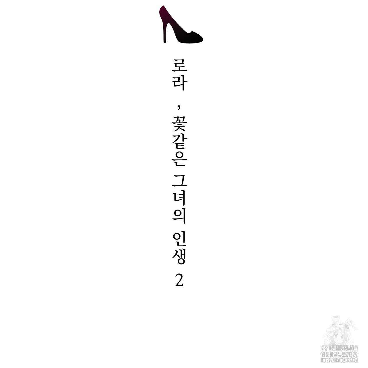 하도메 63화 완결 11