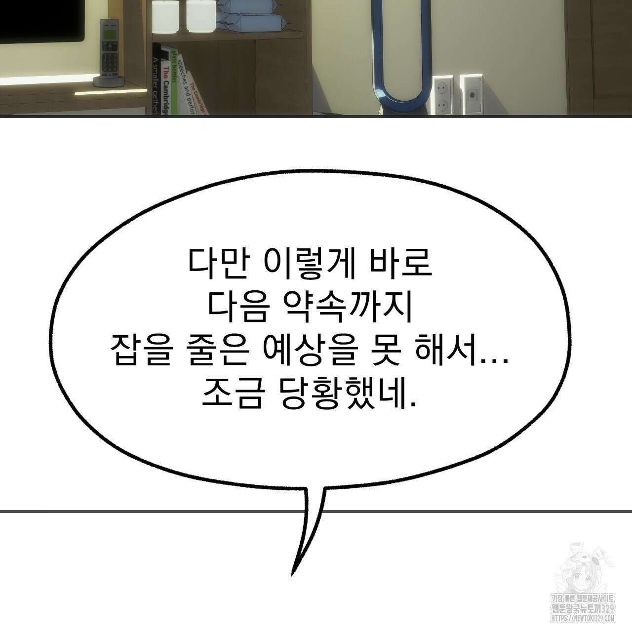 하도메 63화 완결 13