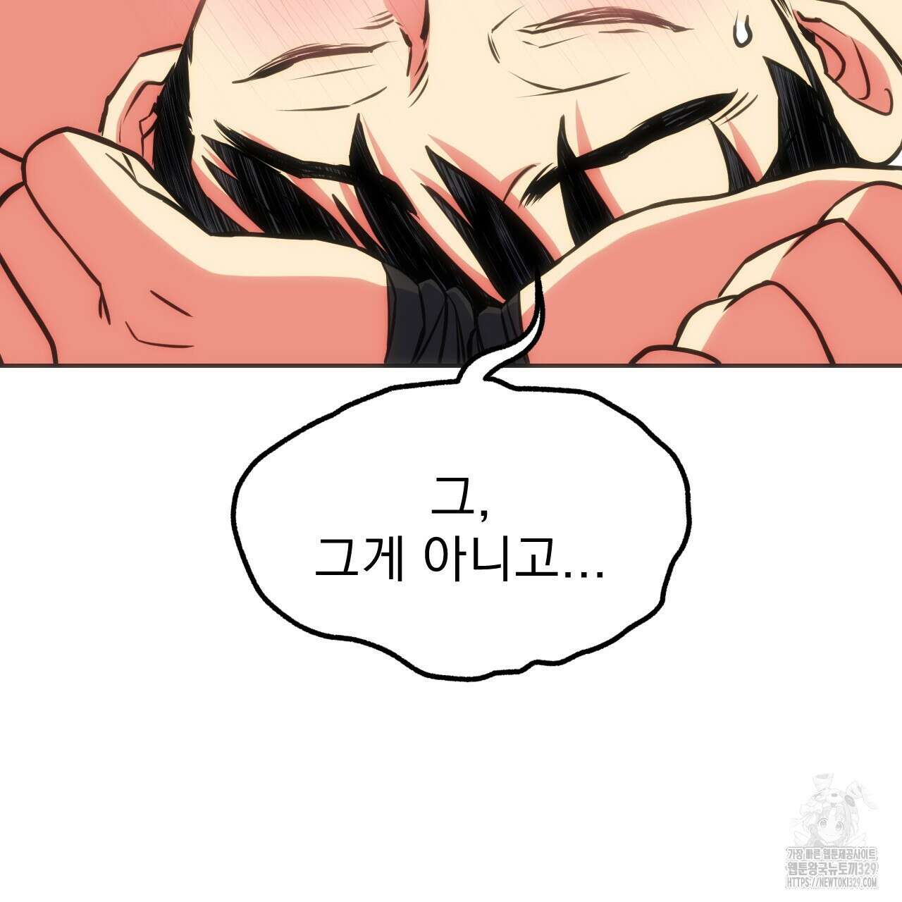하도메 63화 완결 17