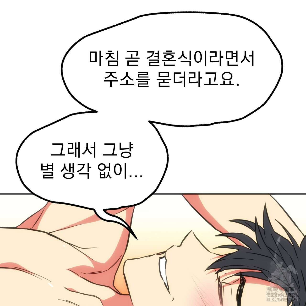 하도메 63화 완결 18