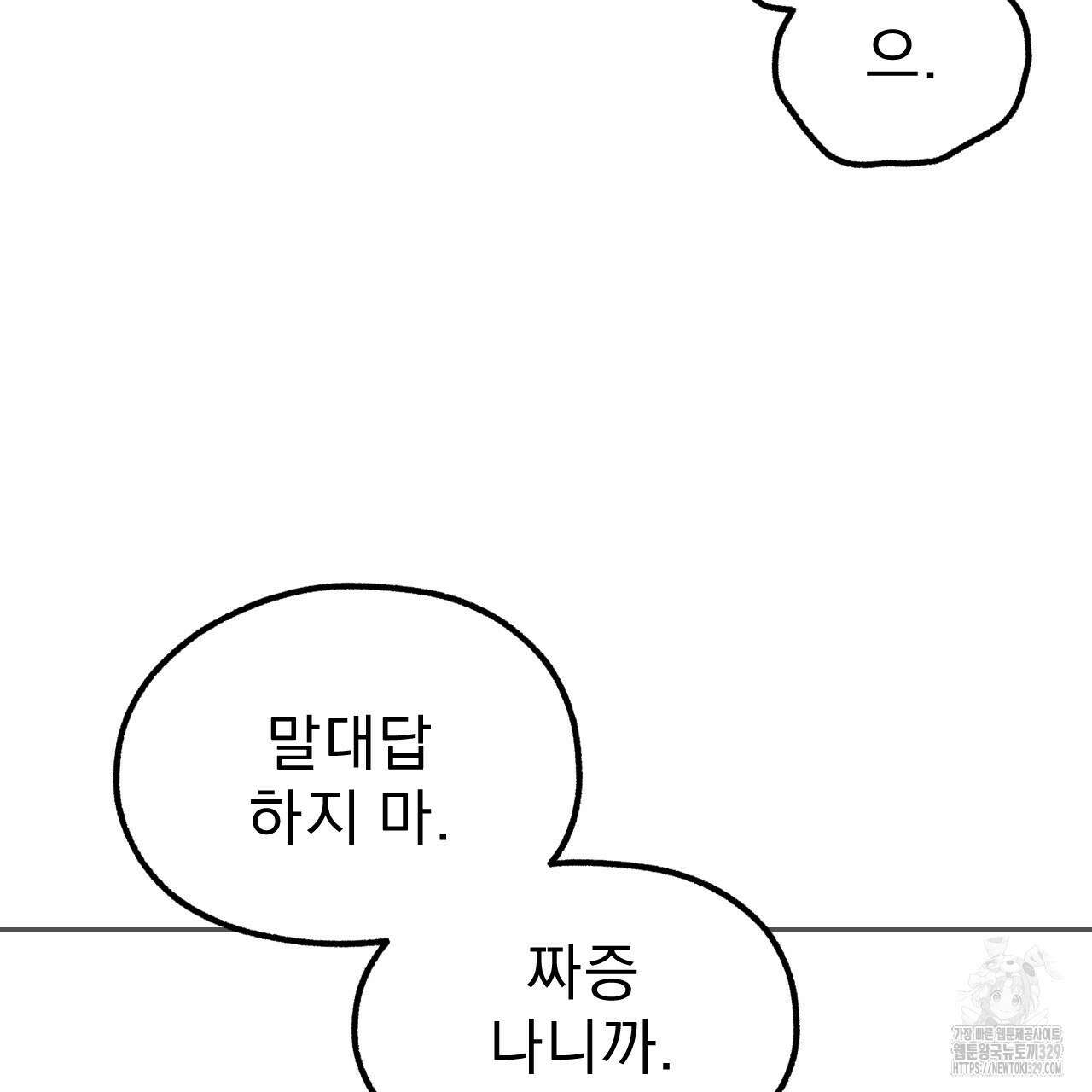하도메 63화 완결 22