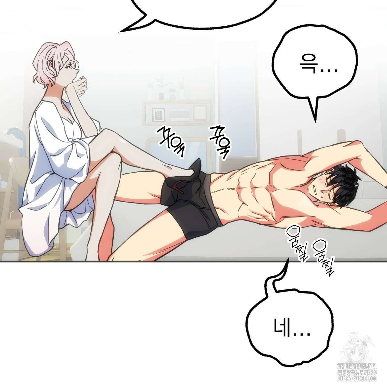 하도메 63화 완결 23