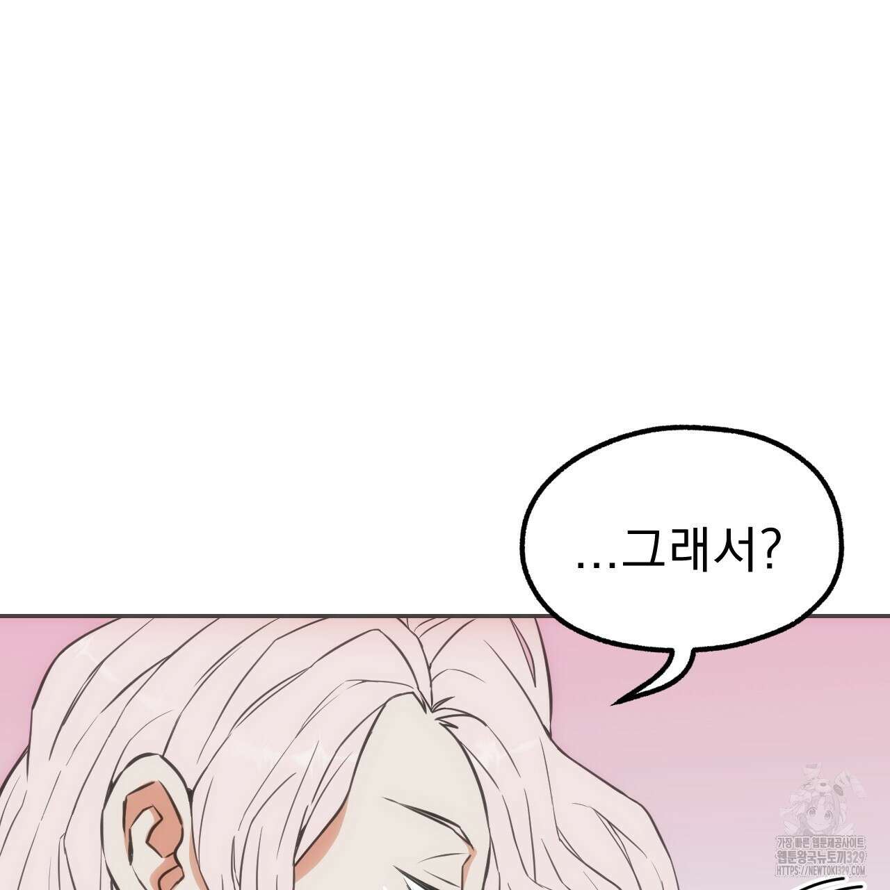 하도메 63화 완결 24