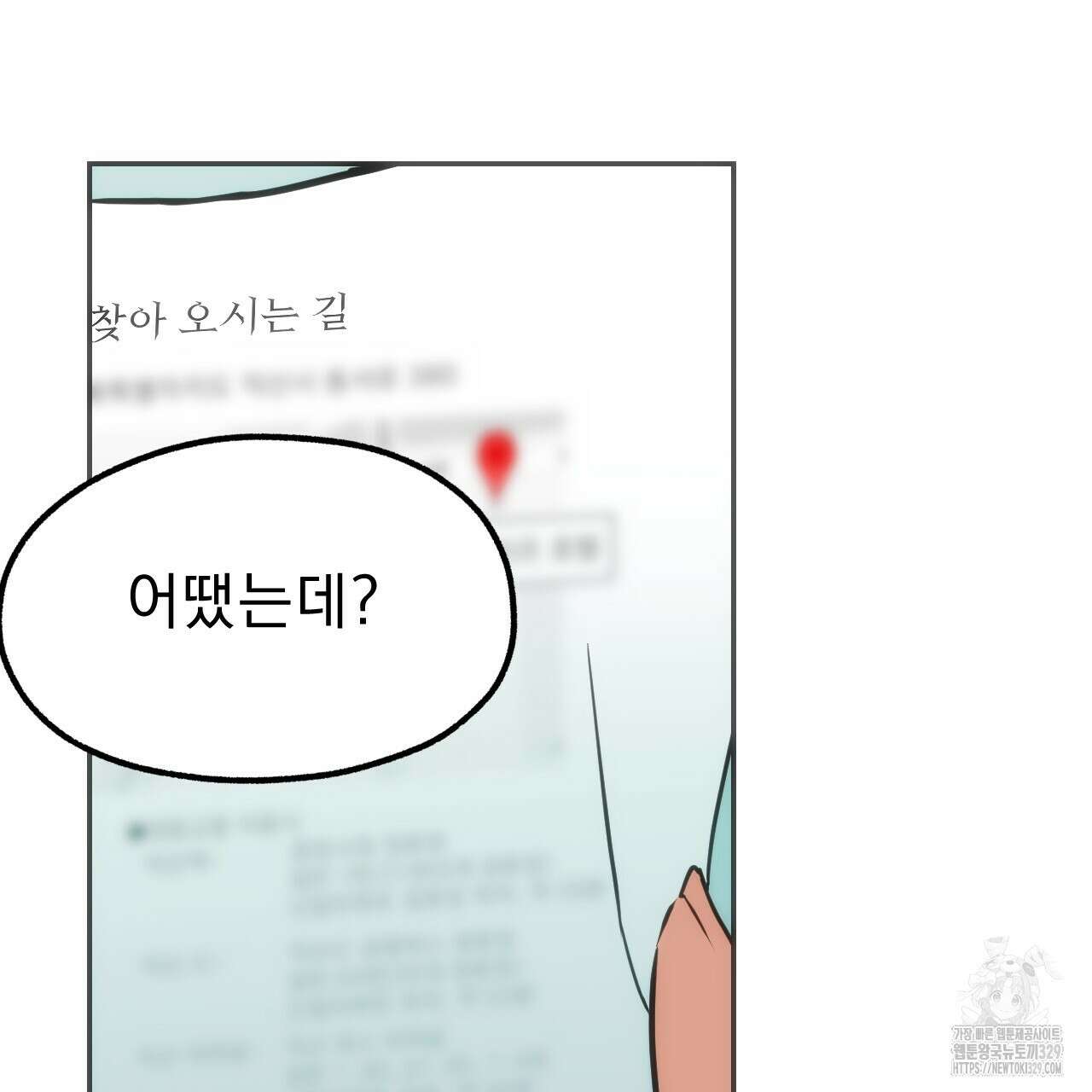 하도메 63화 완결 26