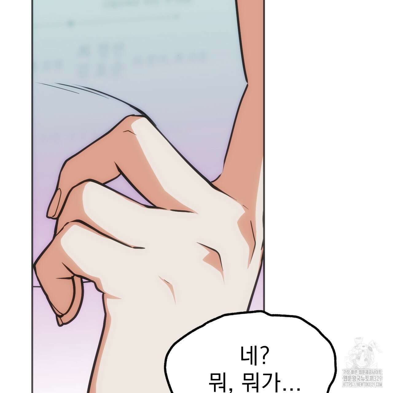 하도메 63화 완결 27