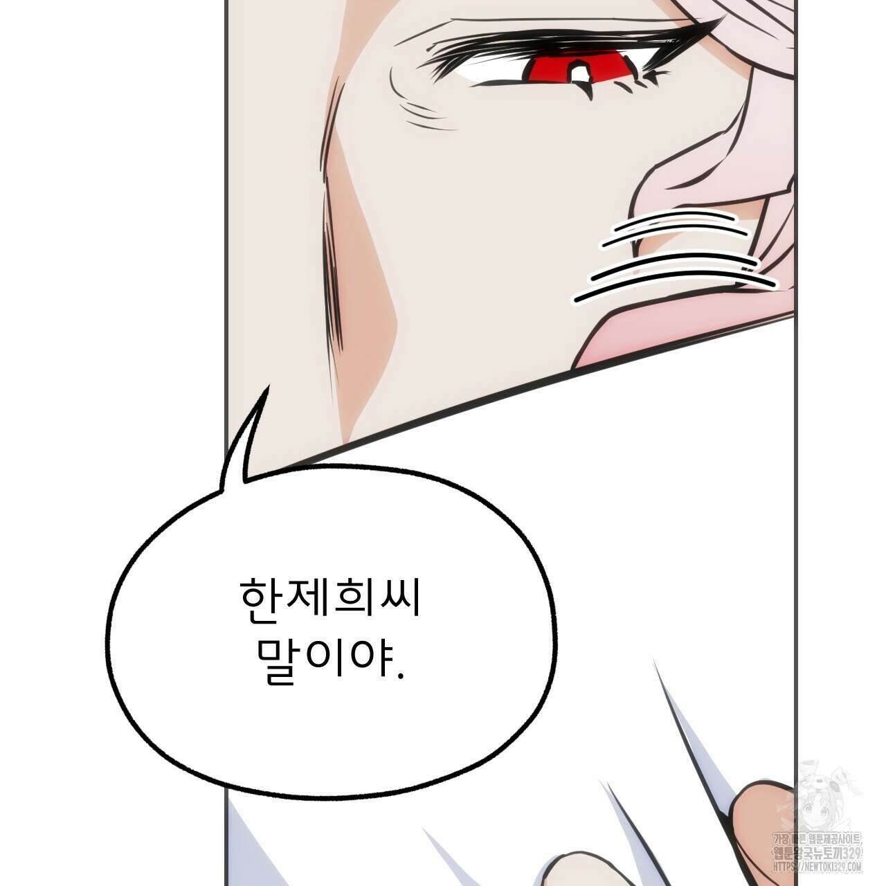 하도메 63화 완결 29