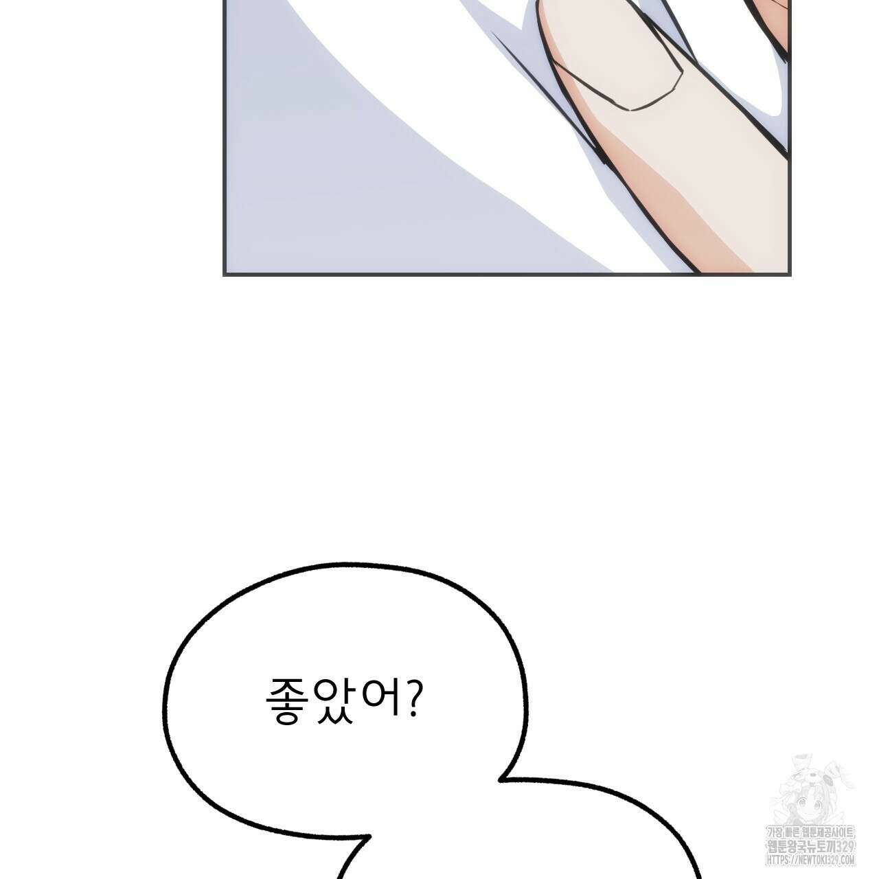 하도메 63화 완결 30