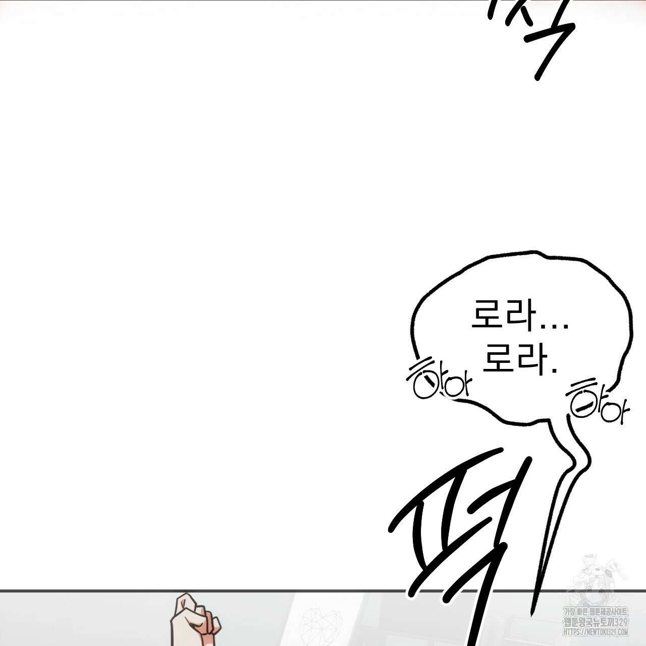하도메 63화 완결 41