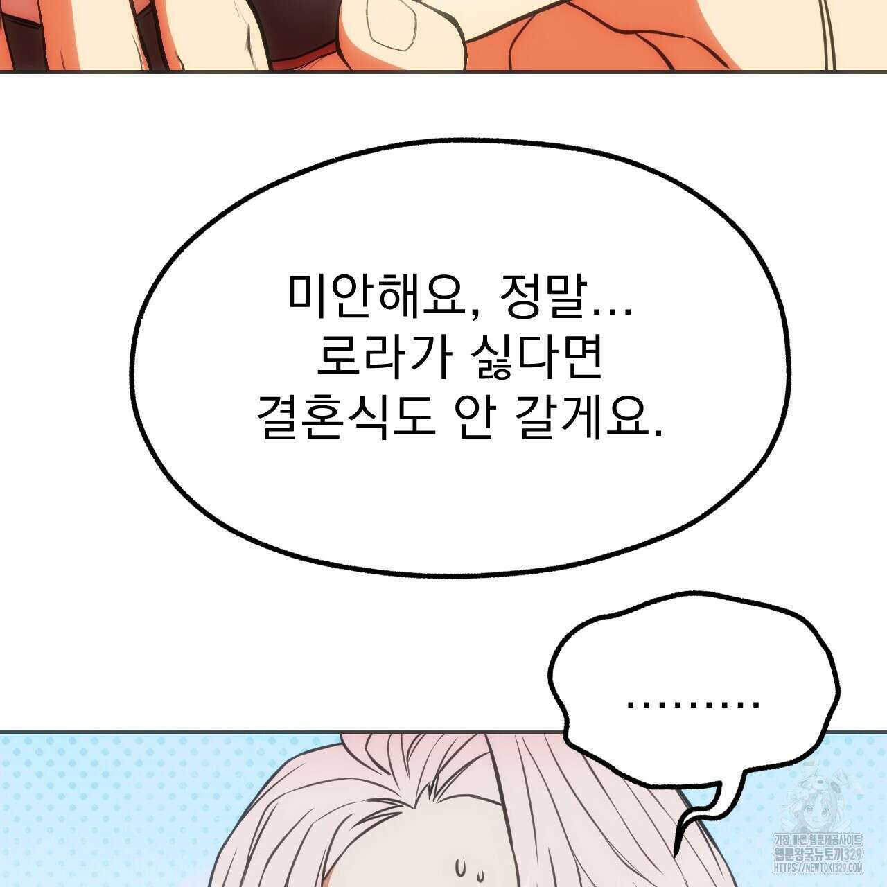 하도메 63화 완결 45
