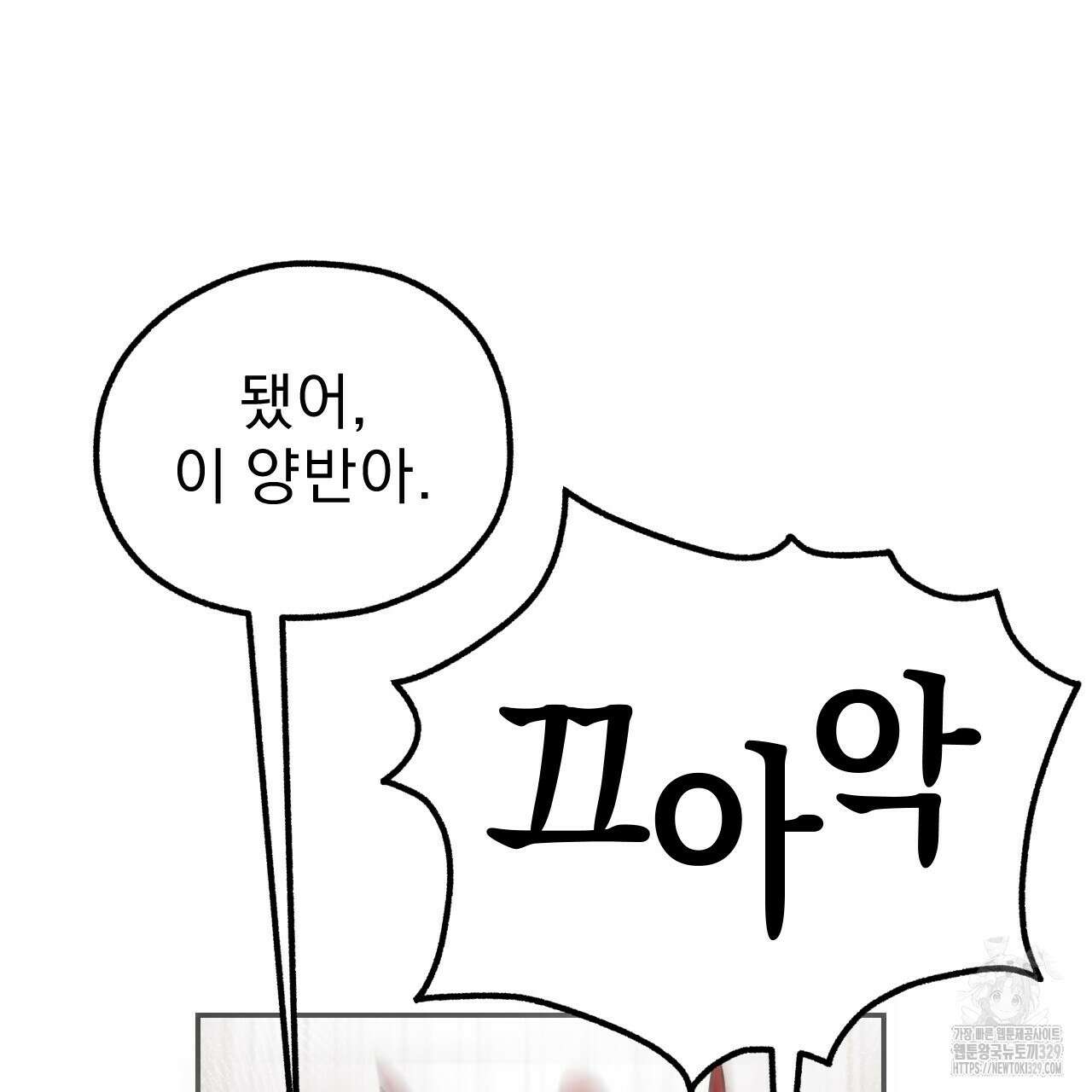 하도메 63화 완결 47