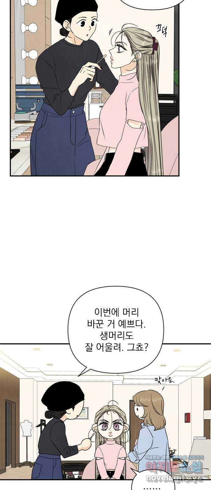 최고의 뿔소라 47화 4