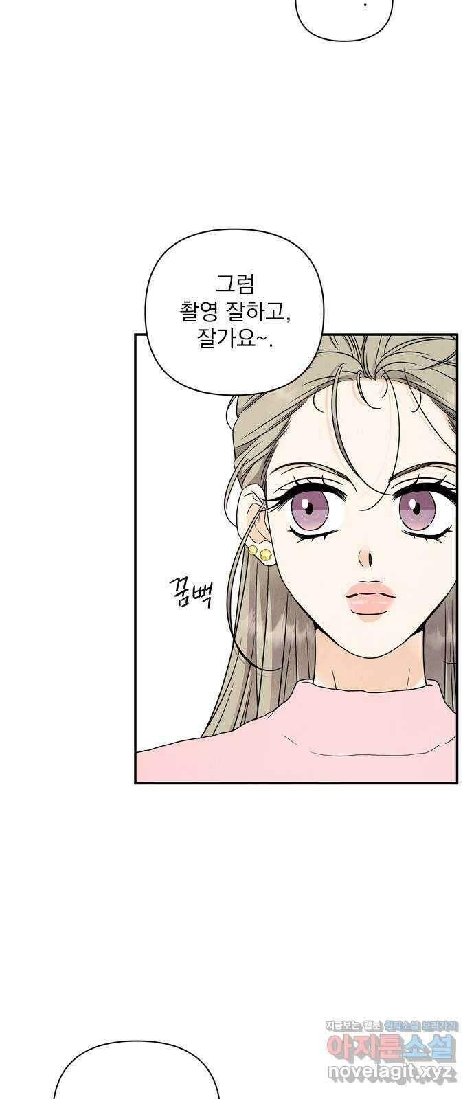 최고의 뿔소라 47화 5