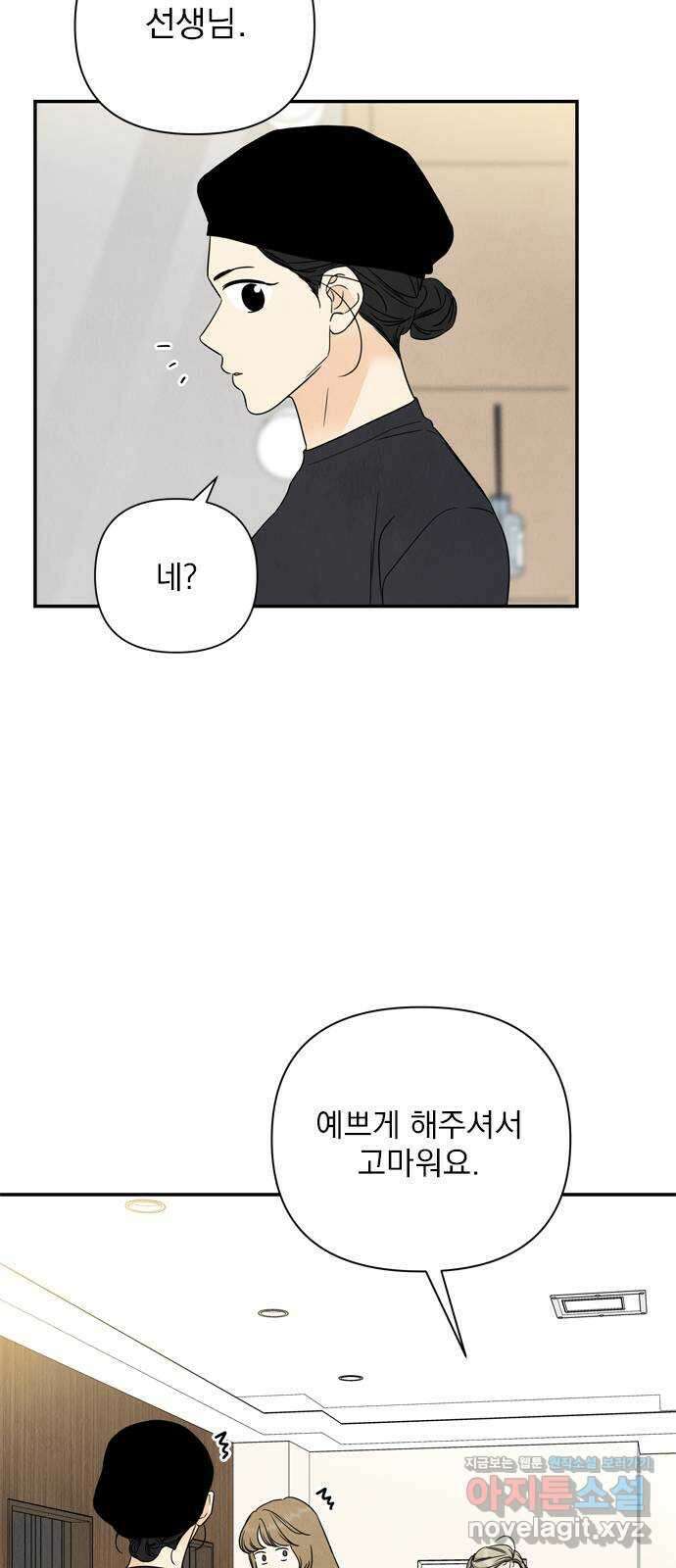 최고의 뿔소라 47화 6