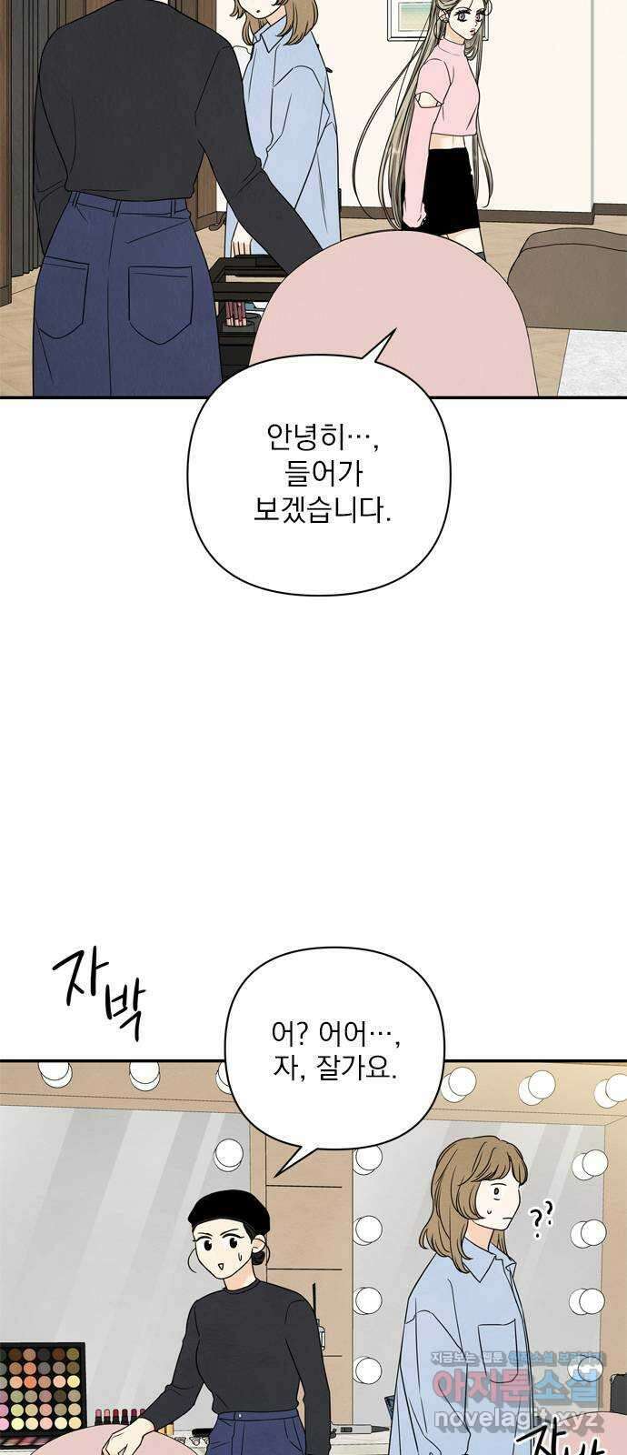 최고의 뿔소라 47화 7